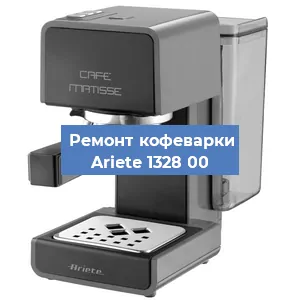 Замена ТЭНа на кофемашине Ariete 1328 00 в Санкт-Петербурге